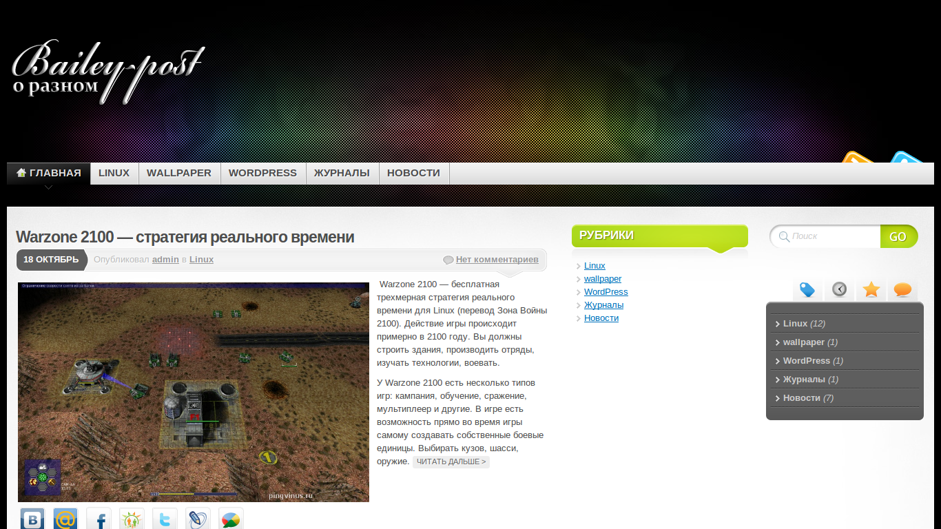 Cайт Bailey-Post.ru