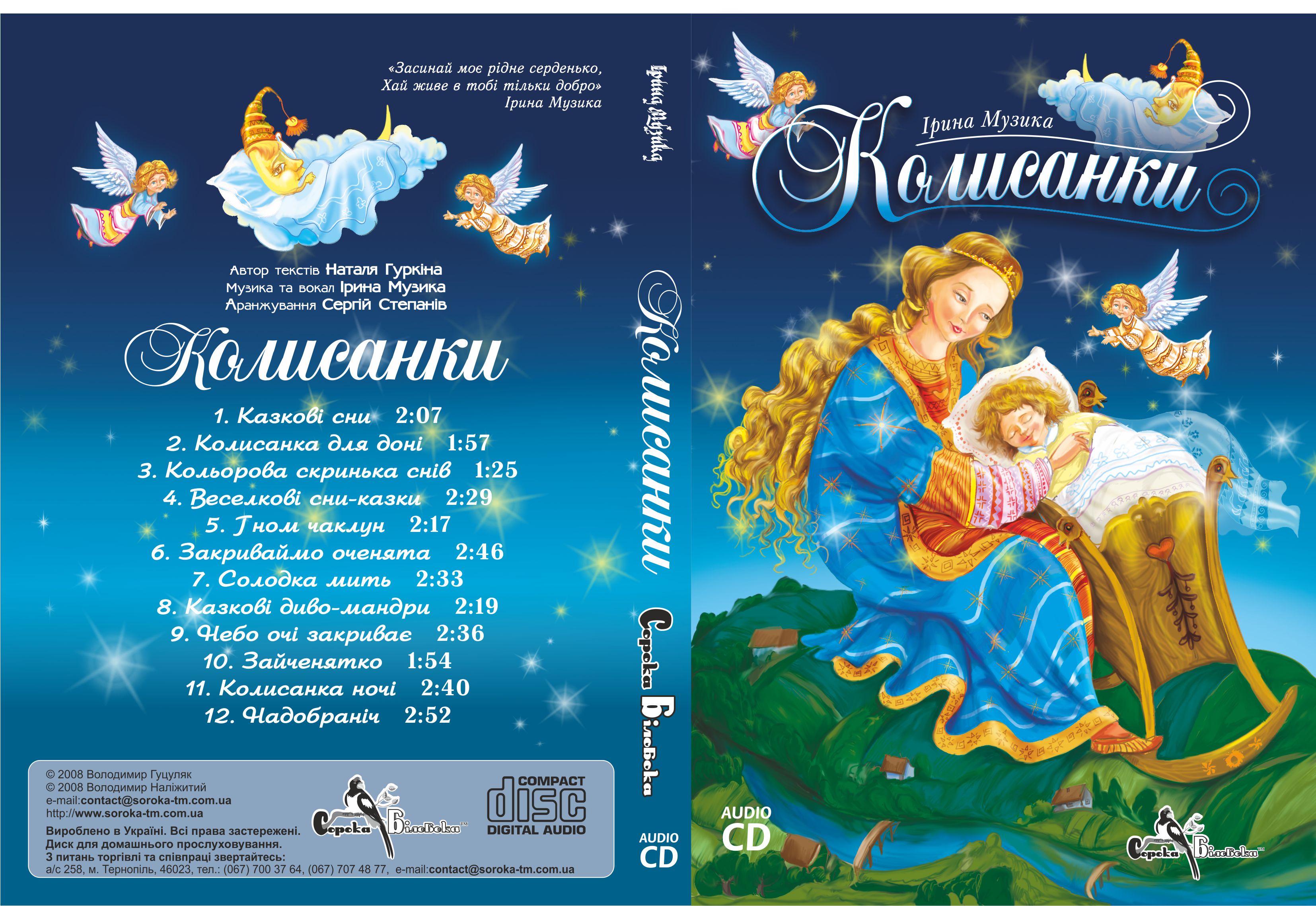 Рисованная обложка к DVD