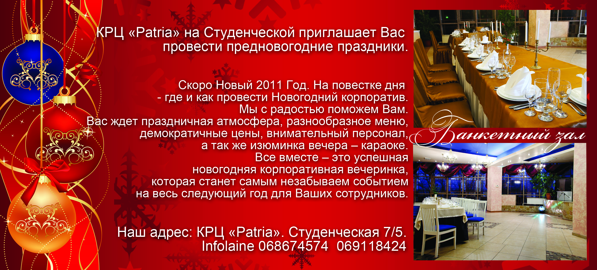 Листовка оборот.