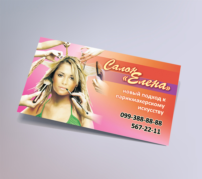 Визитка салона &quot;Елена&quot;
