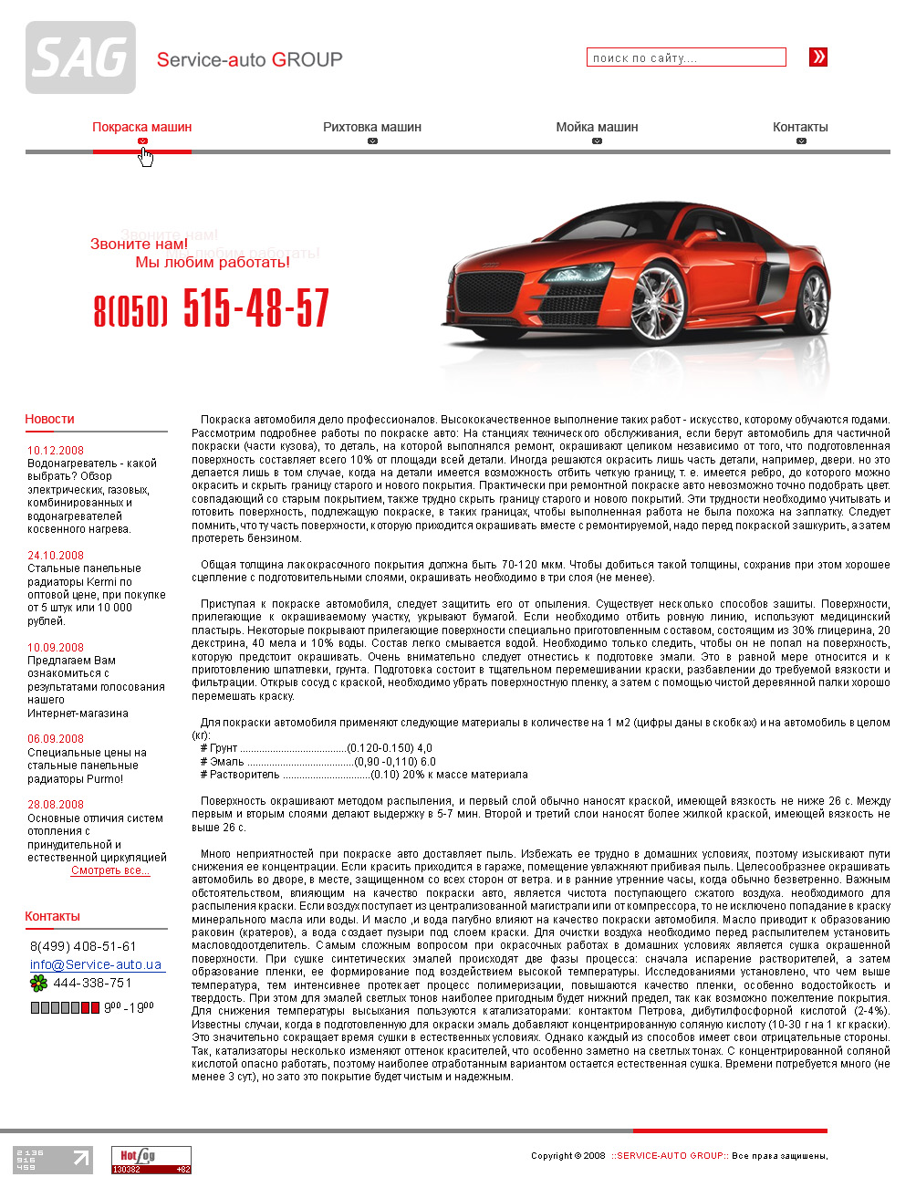 service-auto