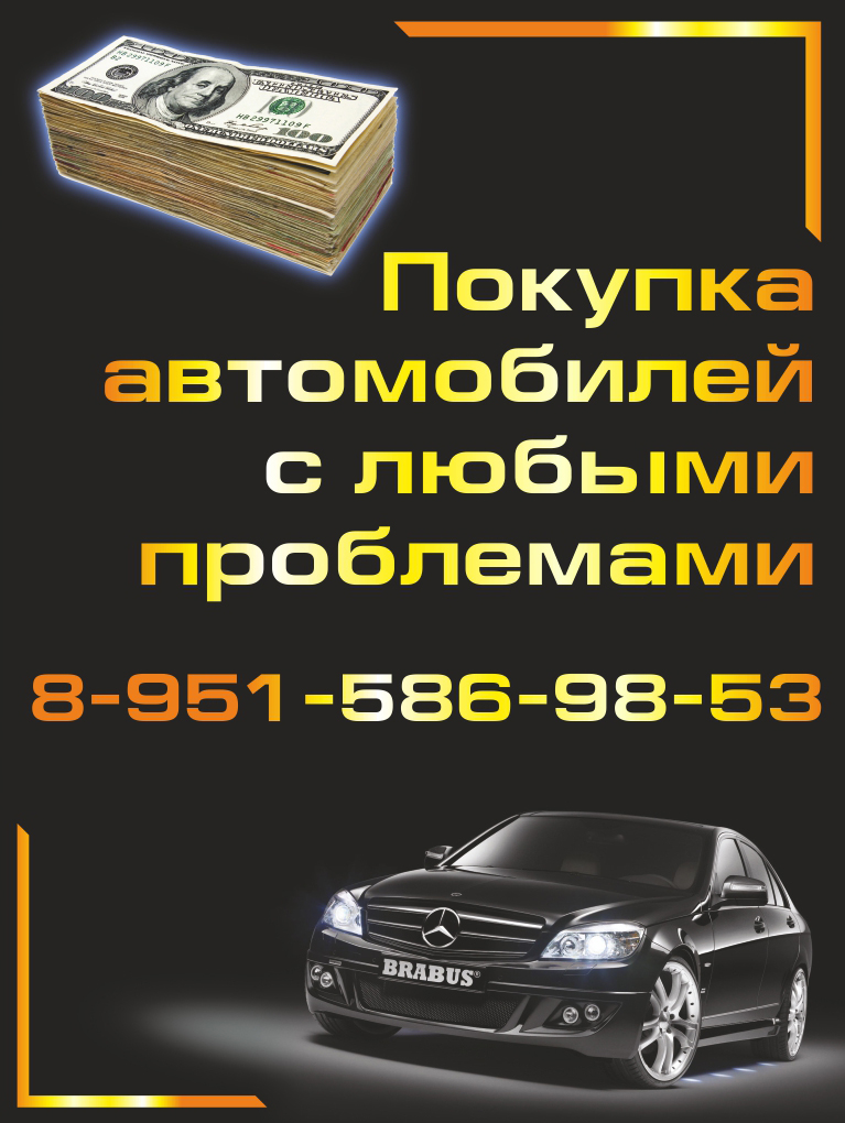 Авторынок