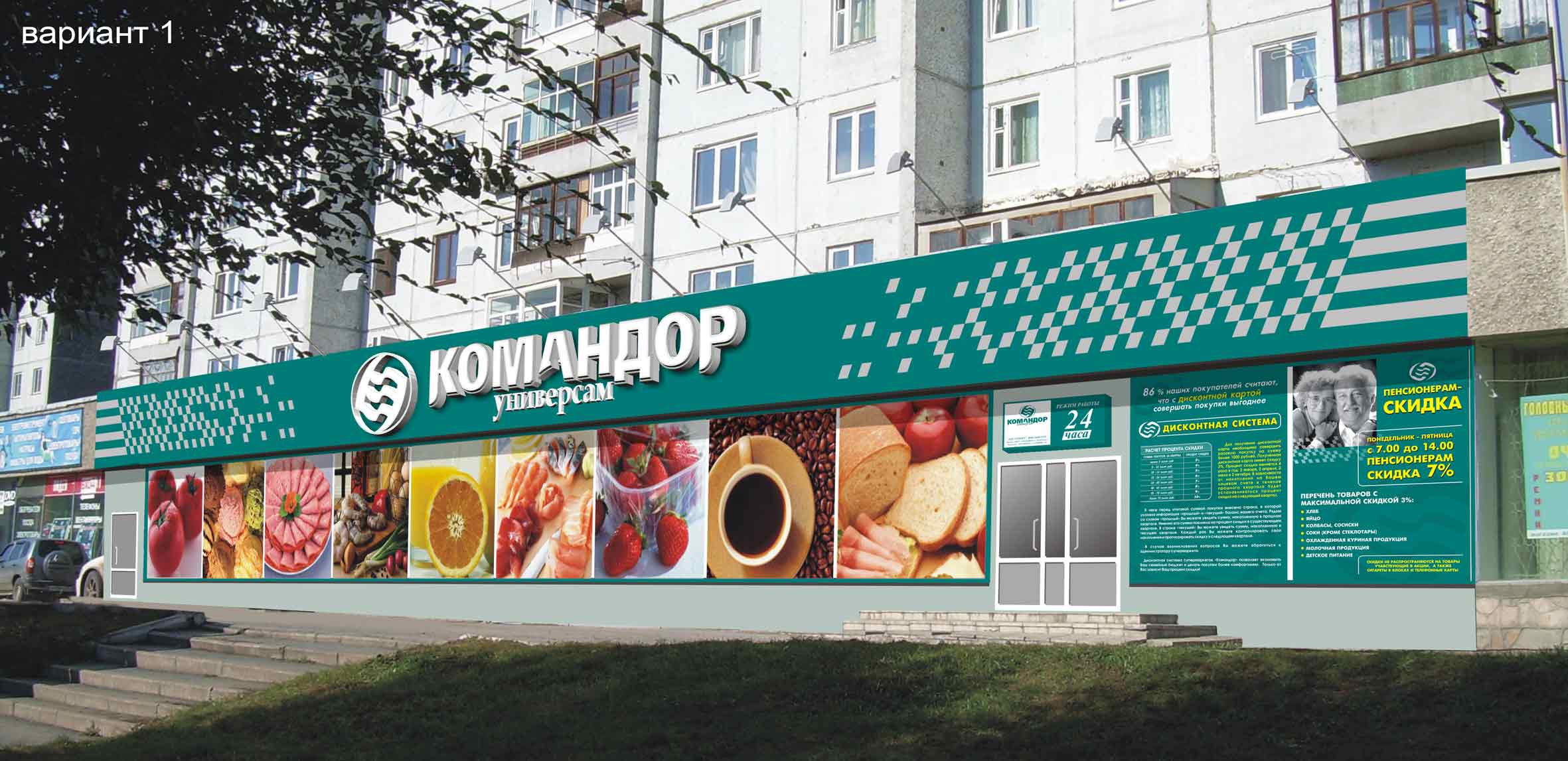 Командор Красноярск