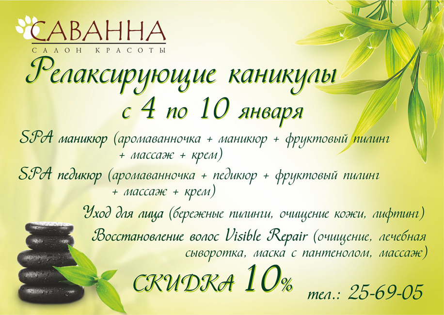 листовка