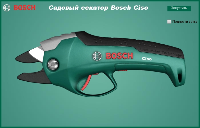 Интерактивная презентация електросекатора BOSCH Ciso`