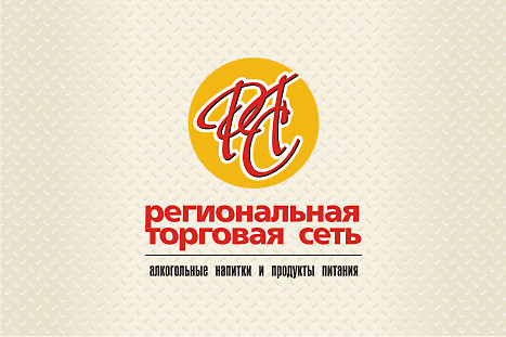 Логотип Региональной Торговой Сети (2)
