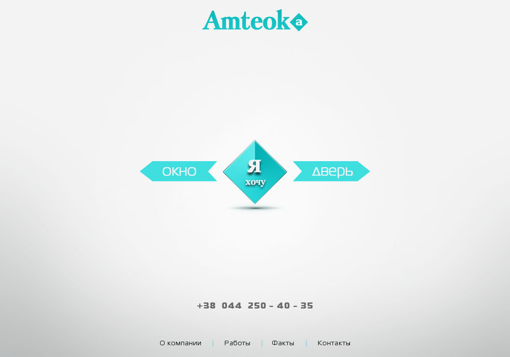 Amteok