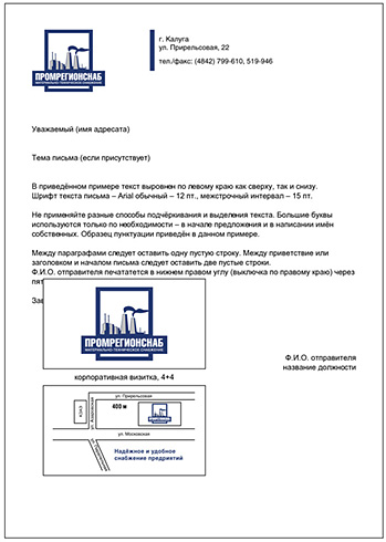 ПромРегионСнаб