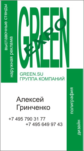 Визитка_1