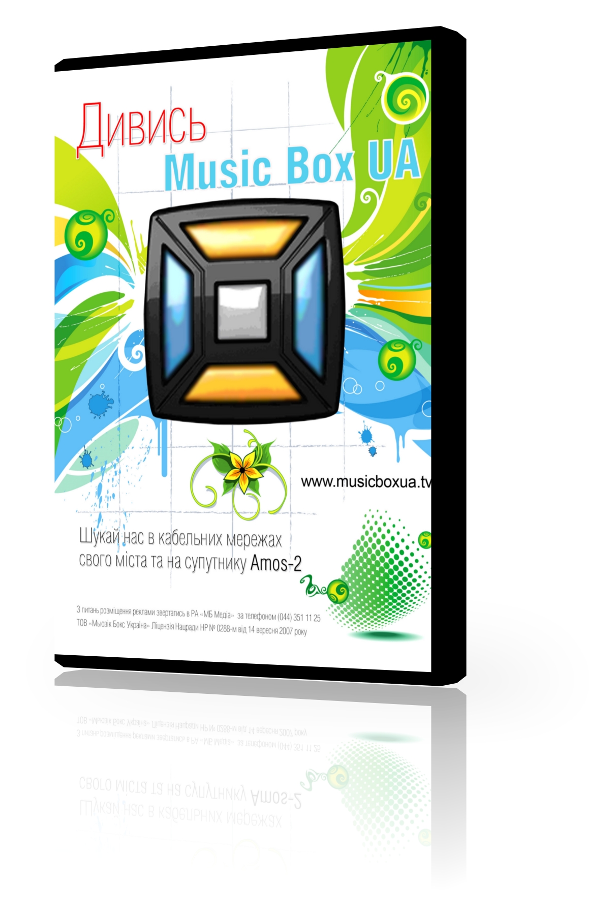 MUSIC BOX TV