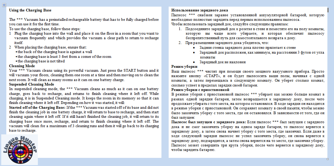 перевод с англ_руководство по эксплуатации робота-пылесоса