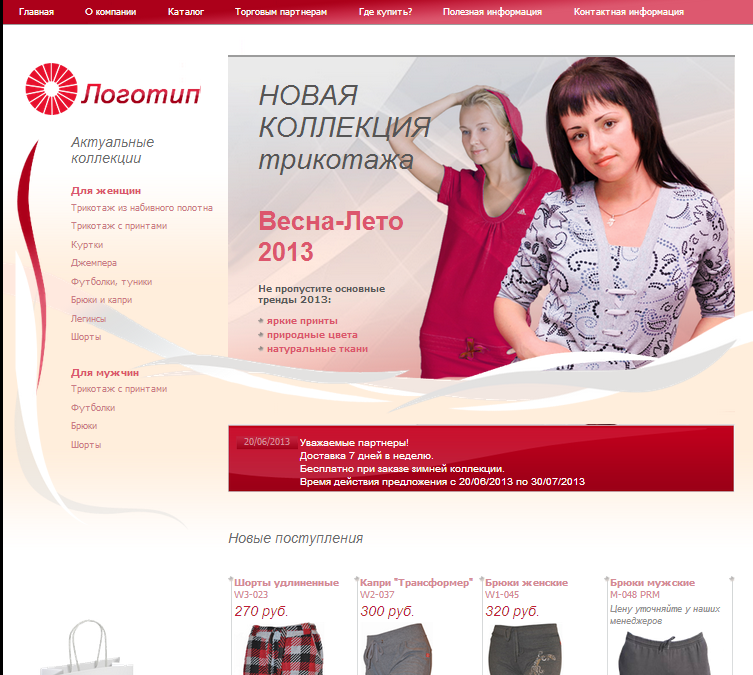 Сайт