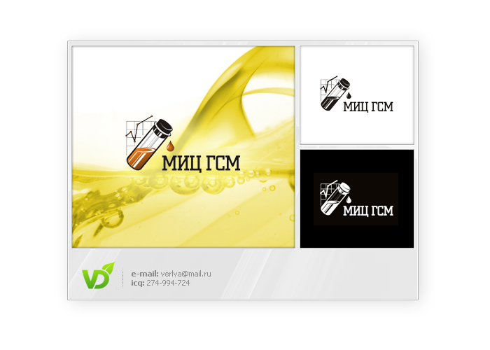 МИЦ ГСМ