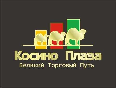 Лого для крупного торгового центра
