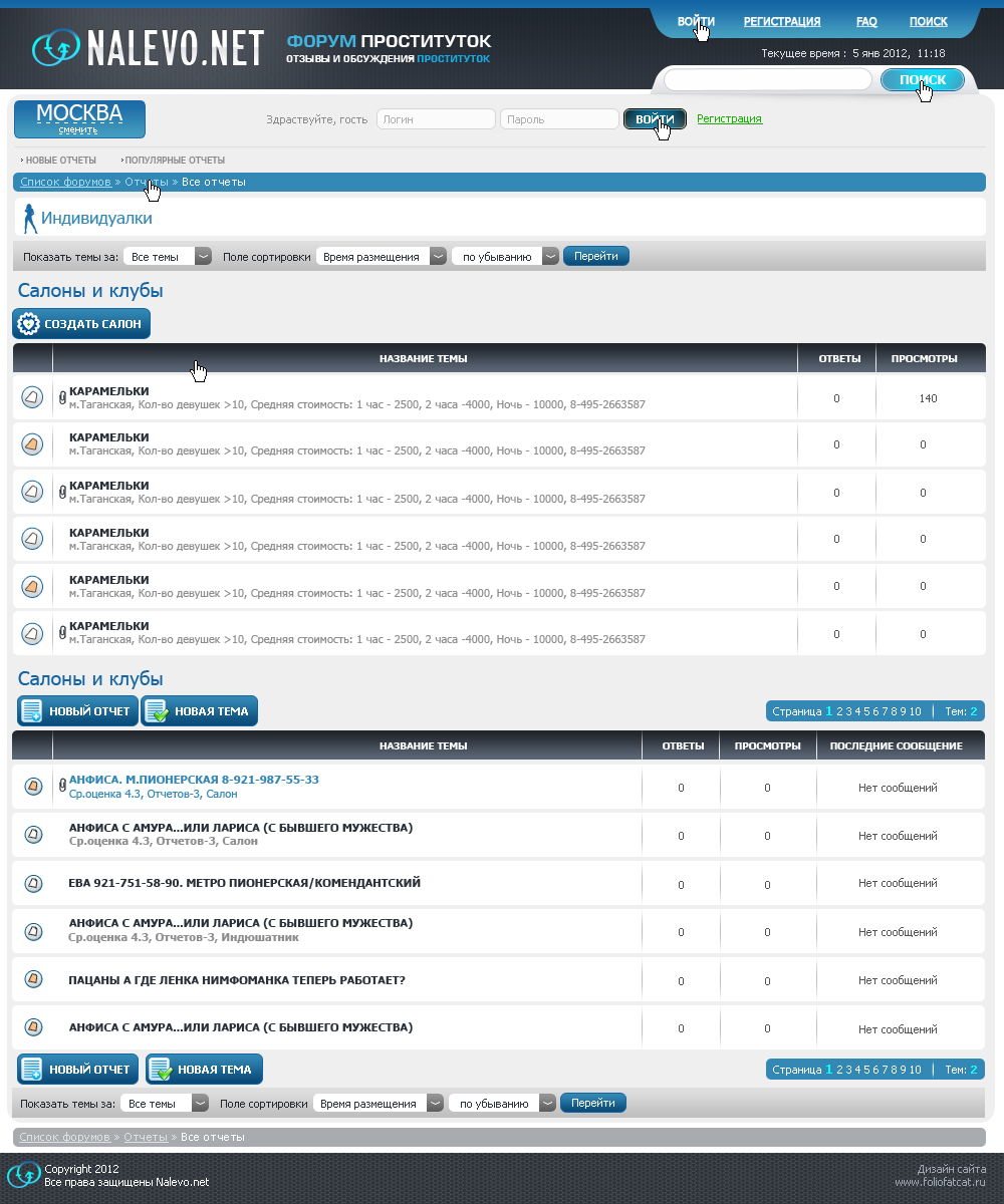 Дизайн сайта форума проституток Nalevo.net