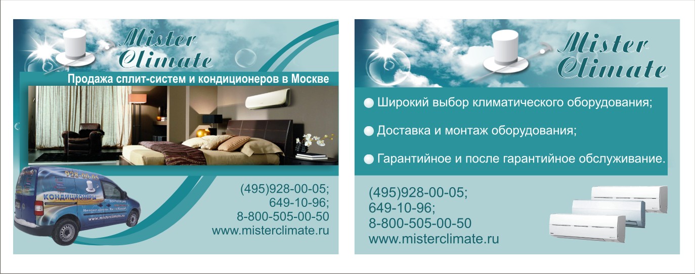Листовка