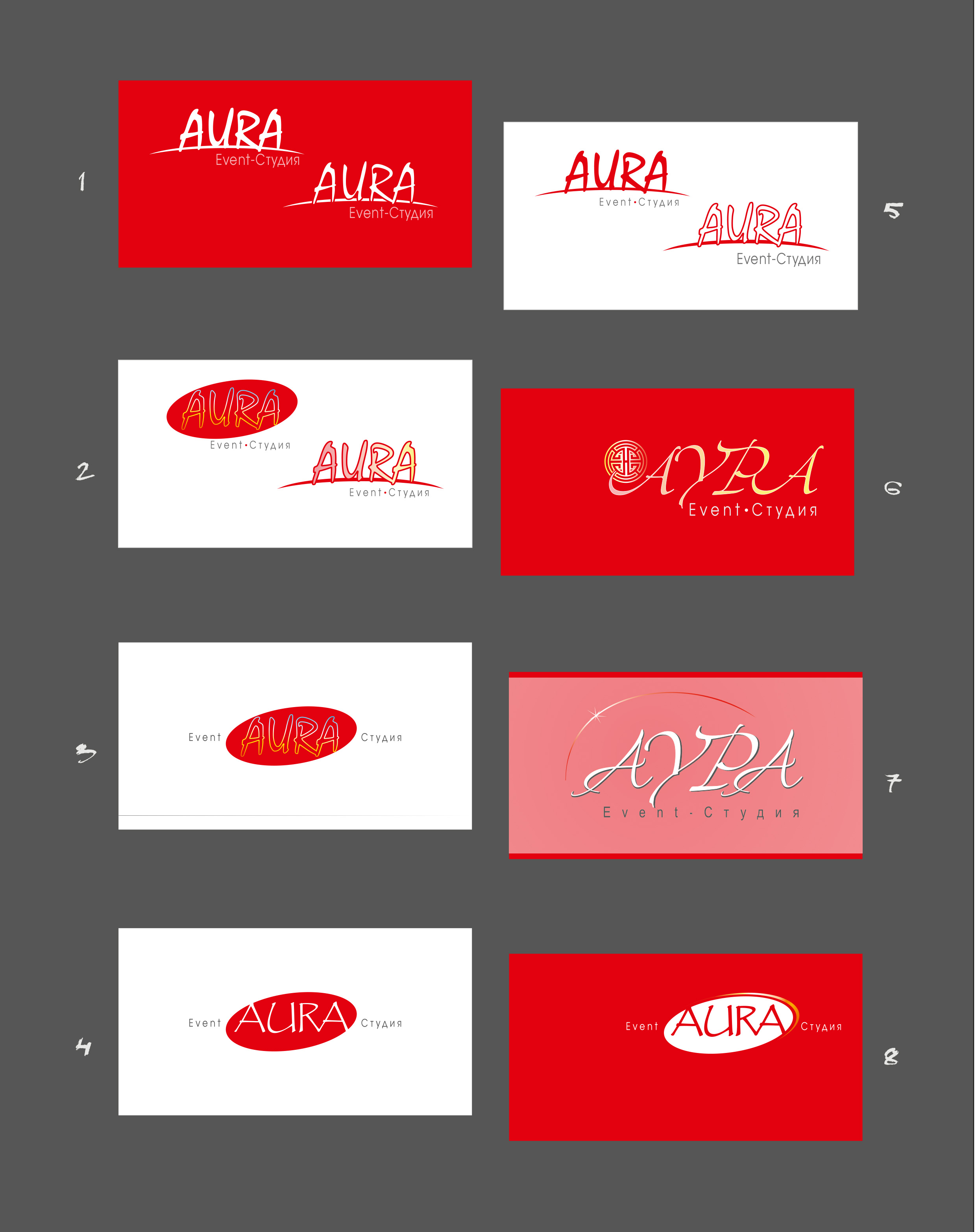 Логотип «Аура»