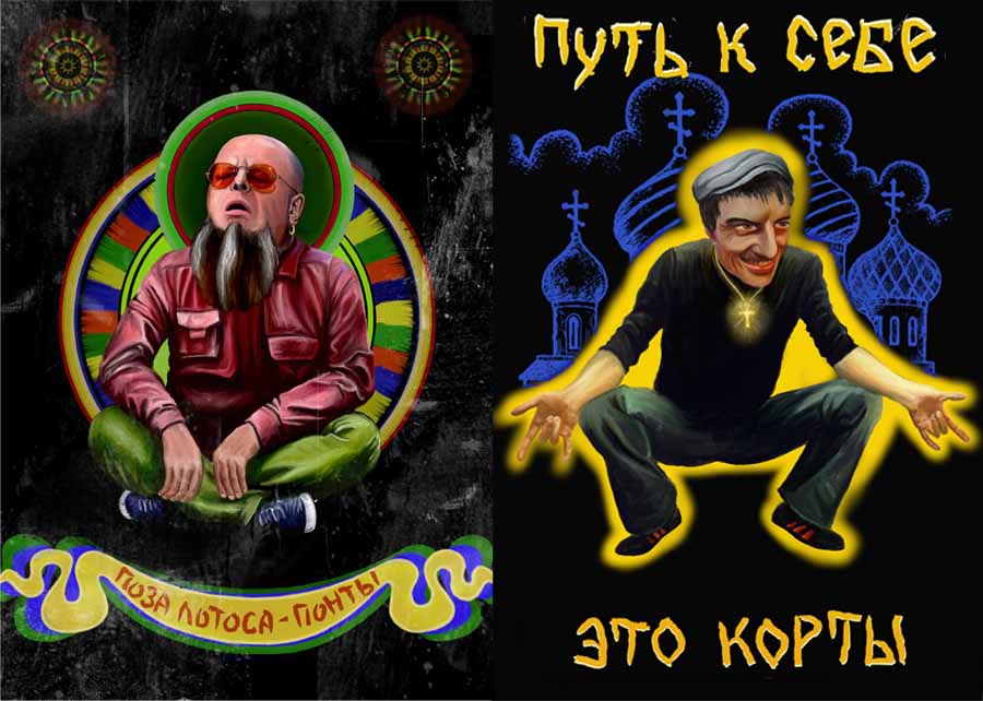 понты