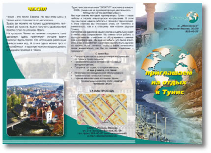 буклет4