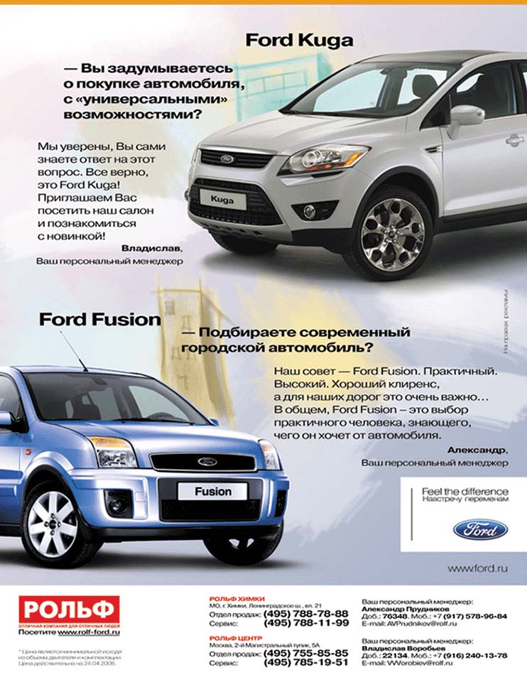 FORD макет в прессу