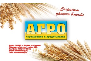 Подложка к календарю-домик