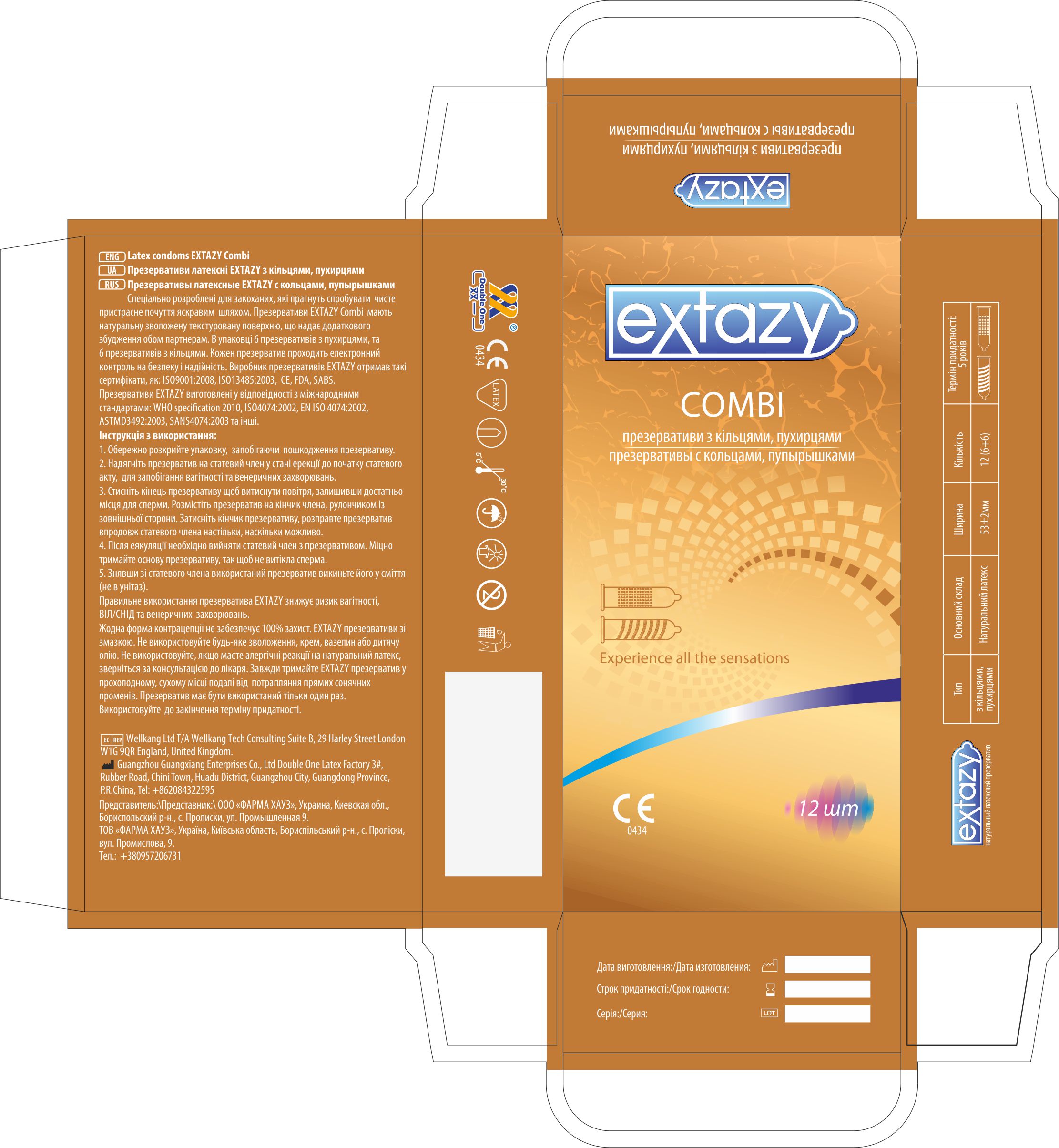 Упаковка для бренда Extazy 02