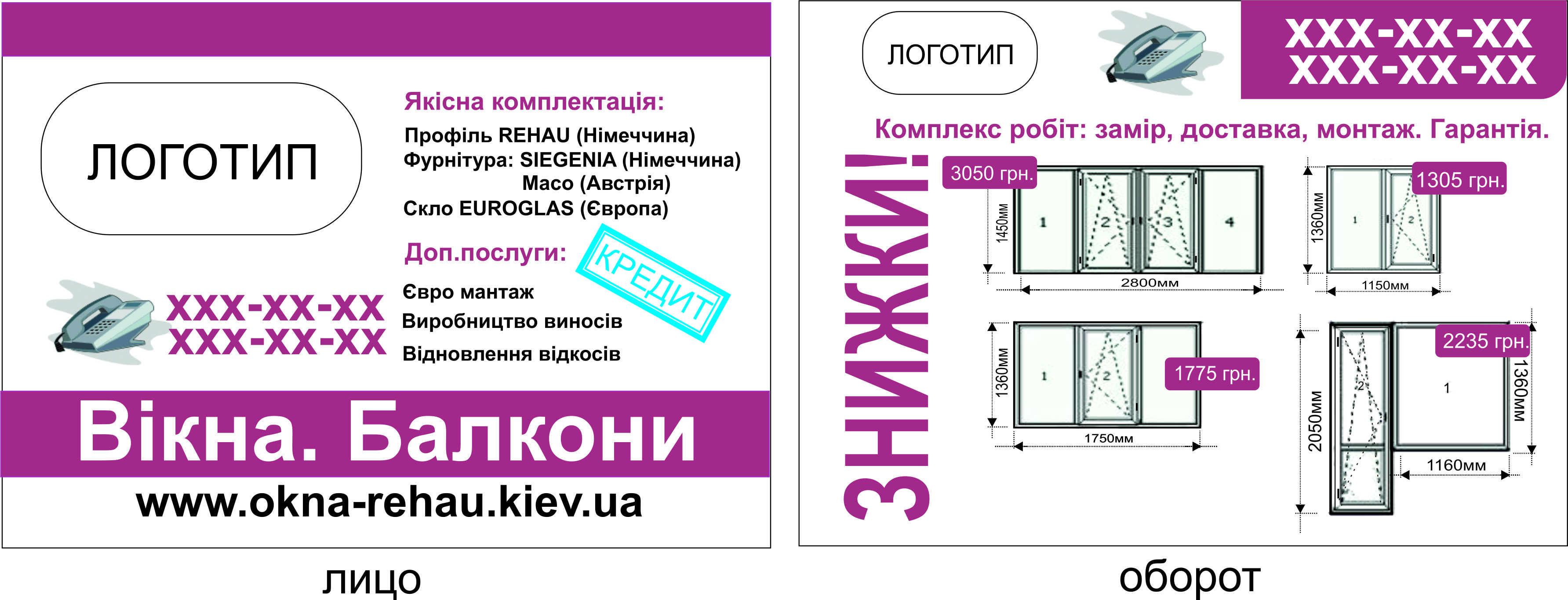 листовка