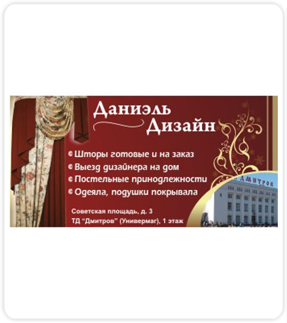 Баннер