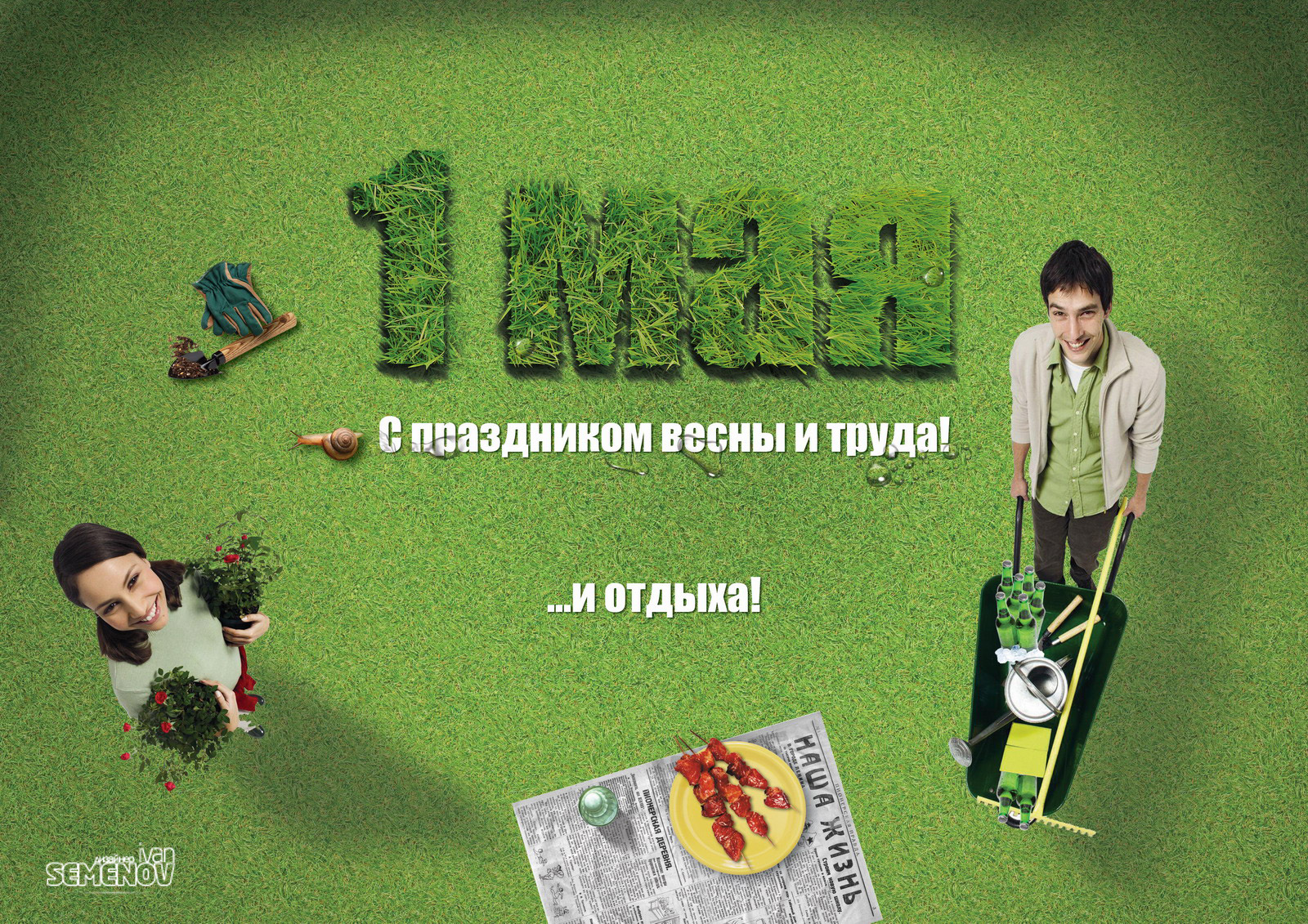 Постер