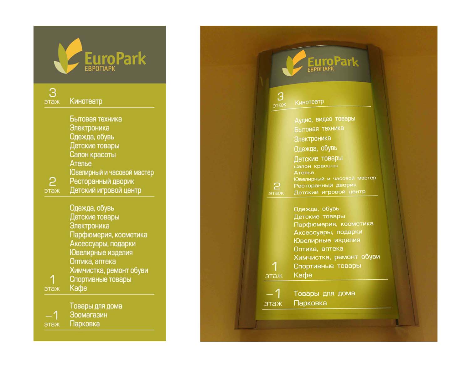 для EvroPark