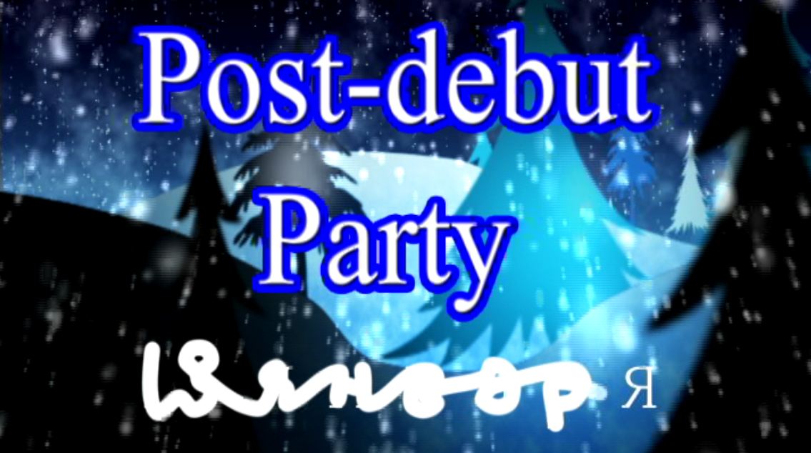 Зимняя ночь - Post debut Party (промо-ролик)