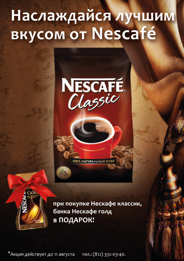 Nescafe