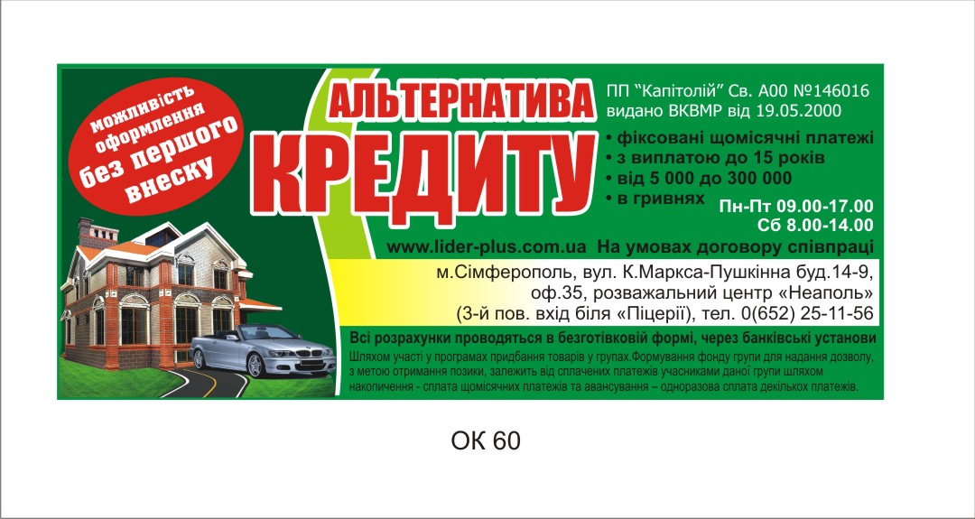 флаер