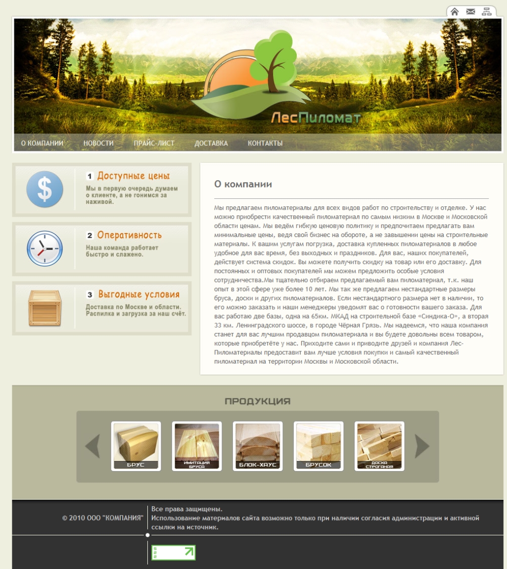 les-pilomat.ru