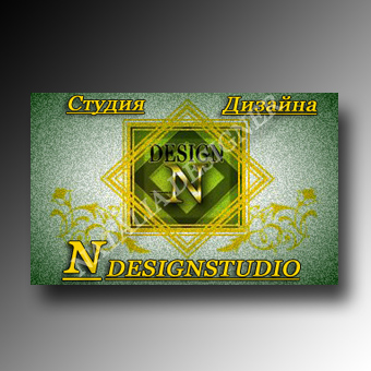 Визитная карточка Студии Дизайна &lt;NDESIGNSTUDIO&gt;