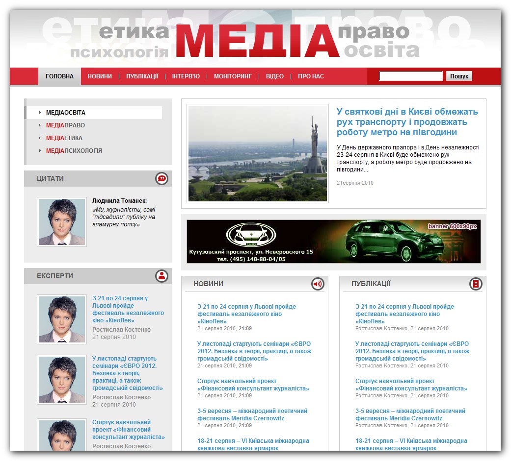 Верстка проекта «MEDIA»