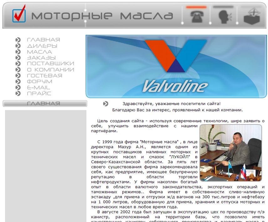 Valvoline - Моторные масла