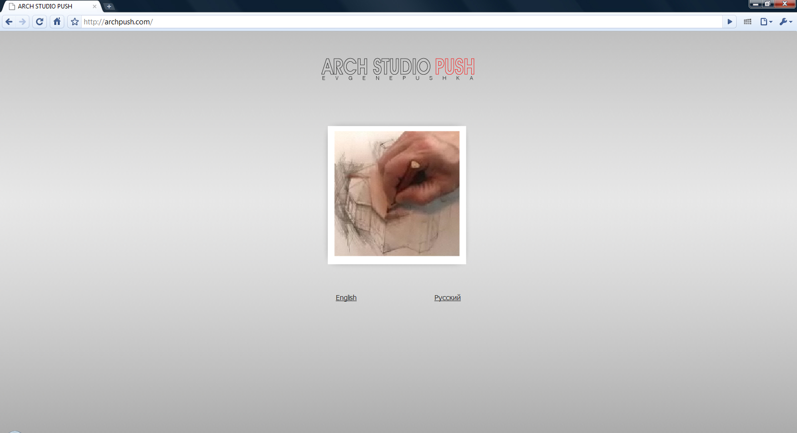 Arch Studio Push