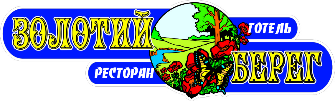 Эскиз вывески &quot;золотий берег&quot;