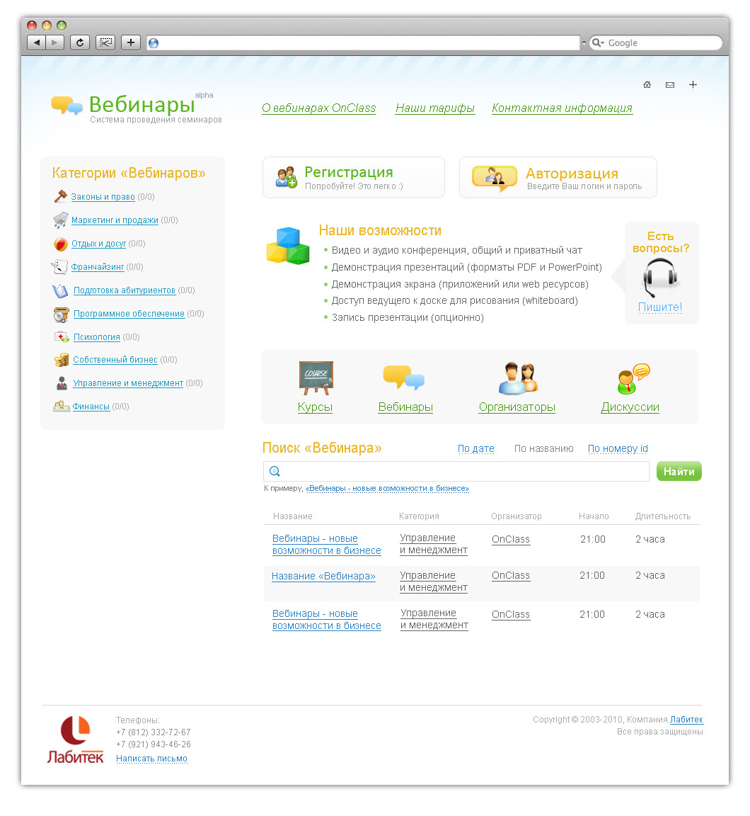 Webinar