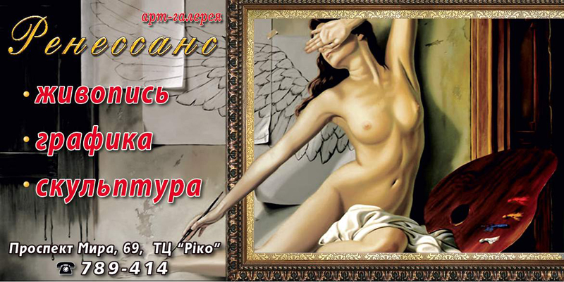 Ренессанс