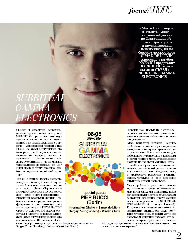 Анонс