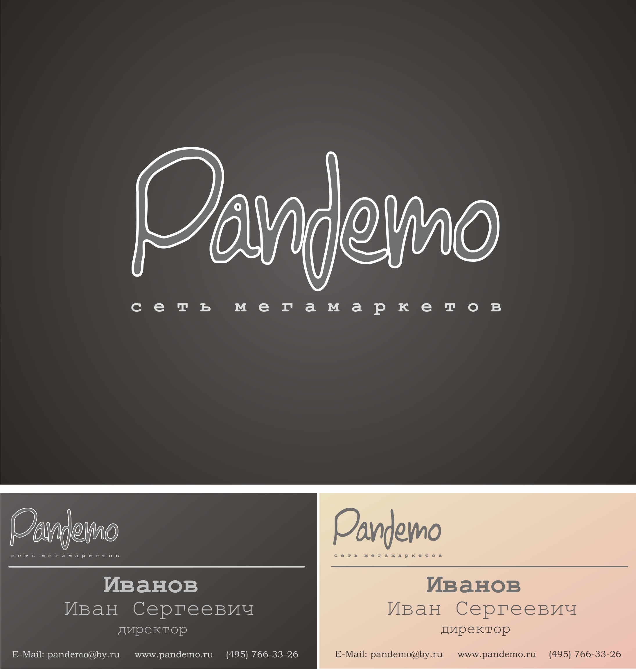 Pandemo