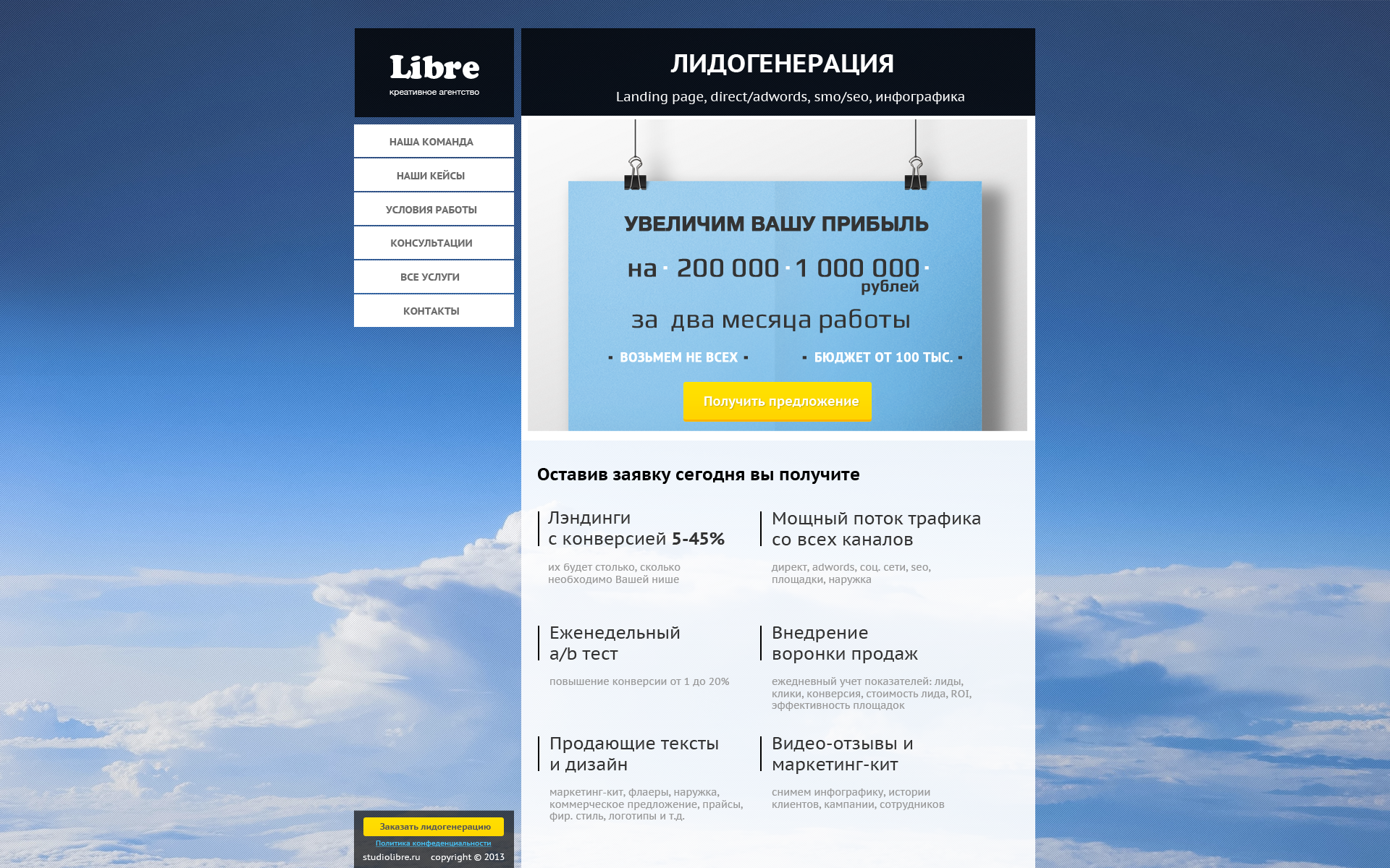 Libre (landing page)