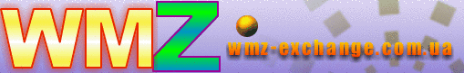 wmz-exchange