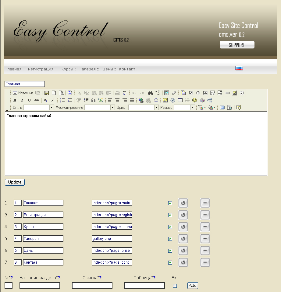 Easy Site Control cms