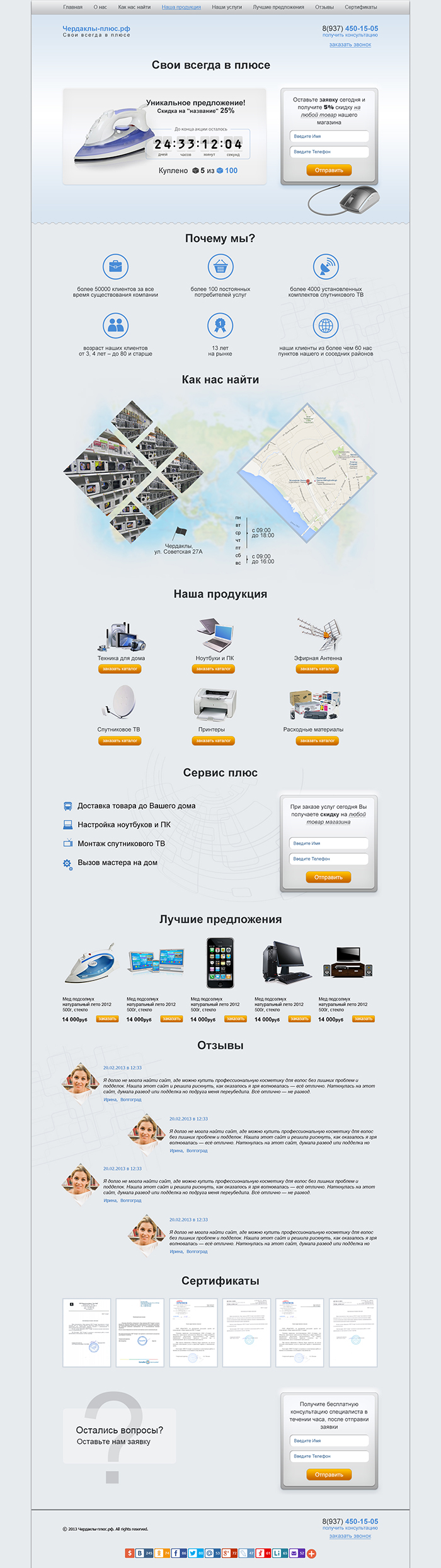 чердаклы