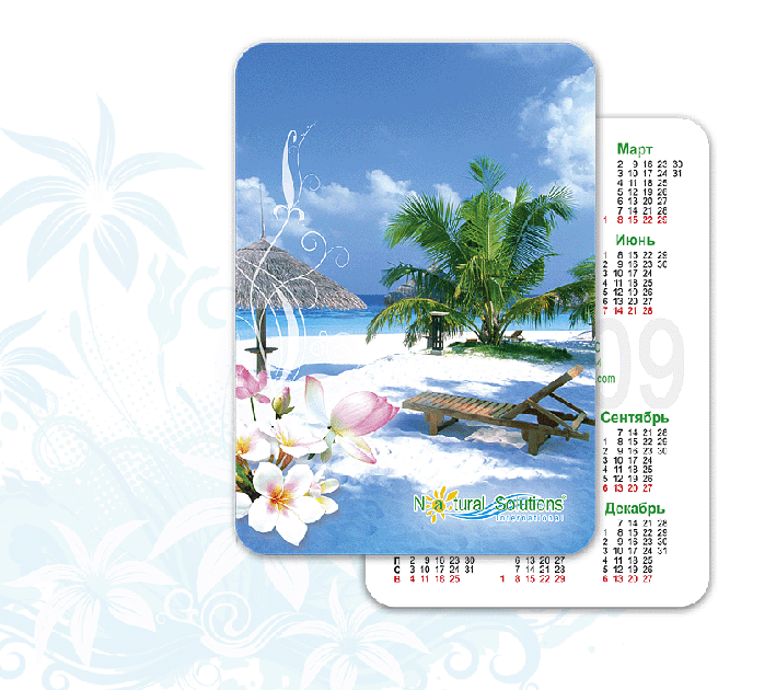 Карманный календарик - Туристическая компания