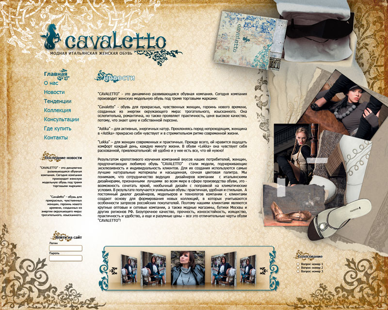 Сайт компании Cavaletto