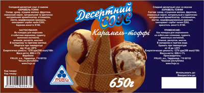 Этикетка